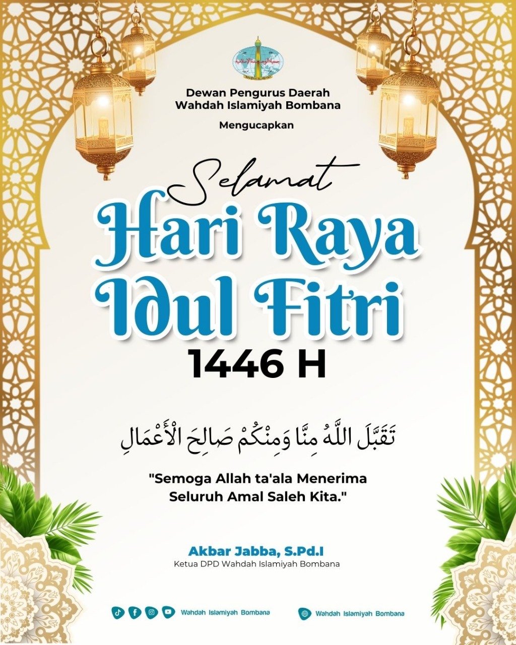 selamat-hari-raya-idul-fitri-1446-hijriyah-2